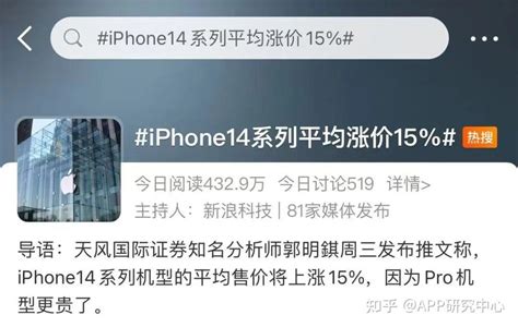 【3C科技】你还会想换手机吗？ | 分析师称iPhone 14 系列平均涨价约15% ！【这个机型】起步价恐涨RM500