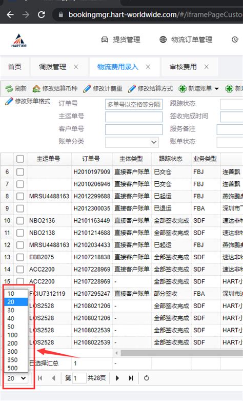 2021年党组织活动缺席请假条模板-Word文档-工图网