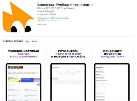 Фоксфорд личный кабинет: вход в онлайн школу ученика, учителя, родителя