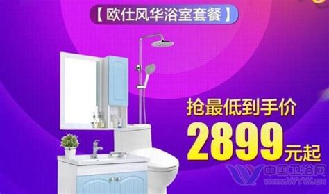 2023卫浴十大品牌排行榜_卫浴品牌前十名-中国品牌网
