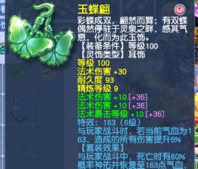 梦幻西游玩家追梦成功 鉴定出三属性灵饰与140无级别_叶子猪梦幻西游电脑版