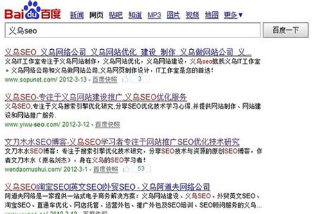 谷歌SEO营销推广（进阶版） – 中国制造网在线课堂