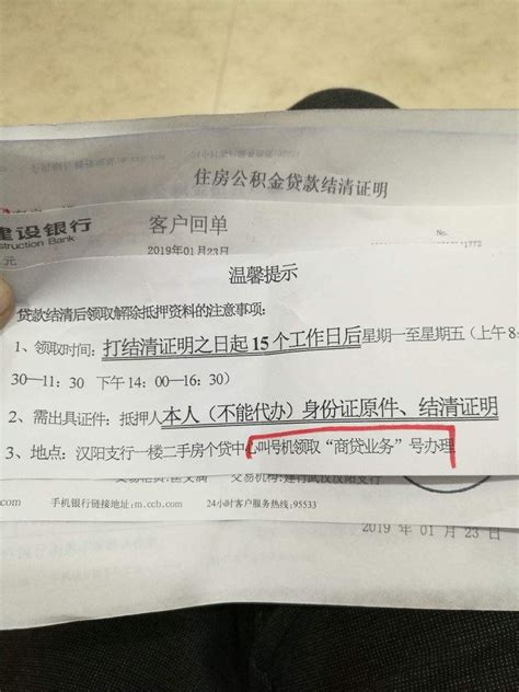 贷款结清证明有什么用 开具贷款结清证明能干啥_伊秀经验