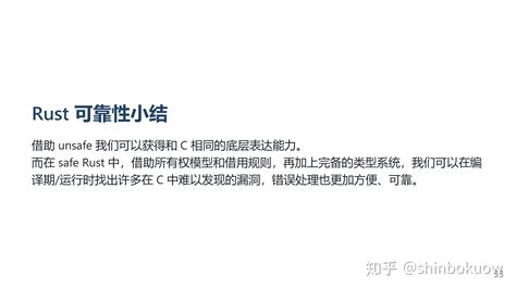 Rust Overview 的图像结果