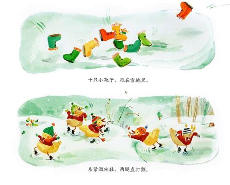 五只小鸭子去滑雪绘本故事完整图片在线观看_狸猫故事网