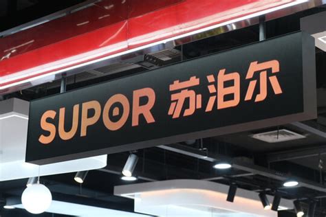 Supor Logo 的图像结果