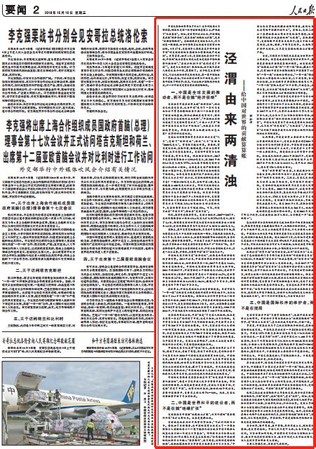 人民日报刊发钟轩理署名文章：给中国对世界的贡献算算账 - 中国日报网