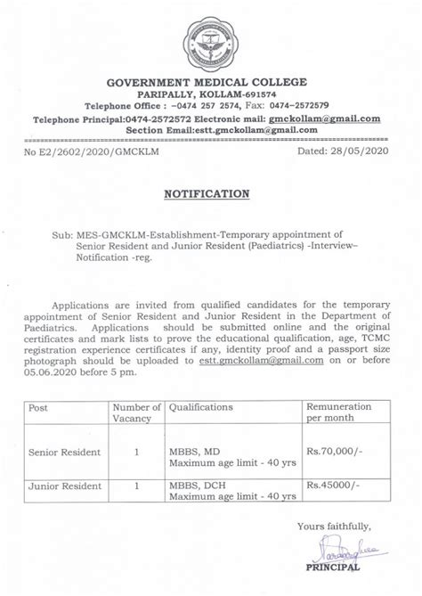 GMC Kollam • News |SENIOR RESIDENT AND JUNIOR RESIDENT (PAEDIATRICS ...