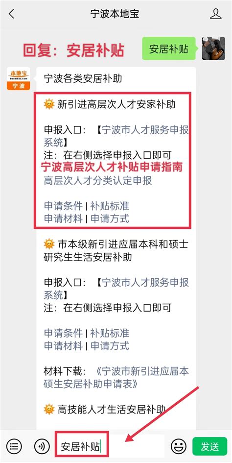 最少也有15万元！宁波这项补贴本月底截办！申请入口→_申报_补助_人才