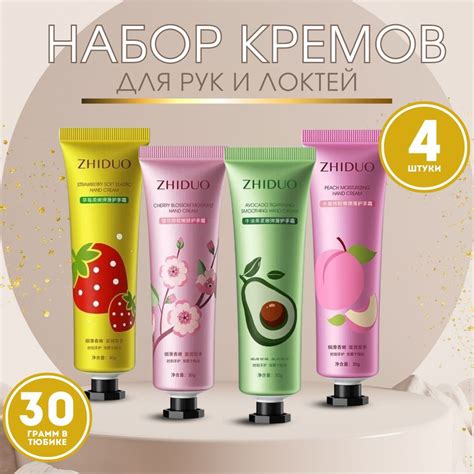 Крем для рук набор / Уходовая косметика для тела, увлажняющий, ночной ...