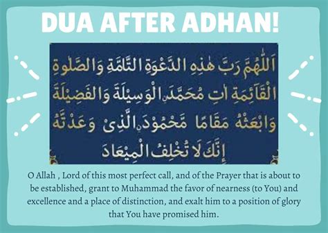 Dua After Adhan اذان -How To Reply To Adhan? - Islam Hashtag
