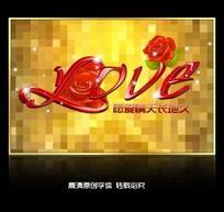 LOVE艺术字_素材中国sccnn.com