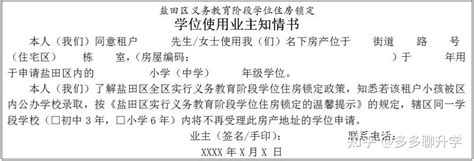 深圳学位申请政策之住房材料解读 不只是租赁证明哦 - 深圳本地宝