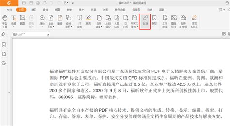 wps pdf如何看字数？-WPS PDF中查看统计文档字数的方法 - 极光下载站