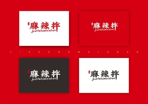 麻辣香锅美食海报设计其他素材免费下载_红动中国