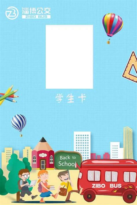 山东淄博：新版实名公交卡 今日发行_凤凰网视频_凤凰网
