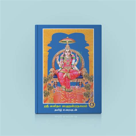 Giri - Sri Lalita Sahasranamam With Tamil Commentary | Goddesses Book