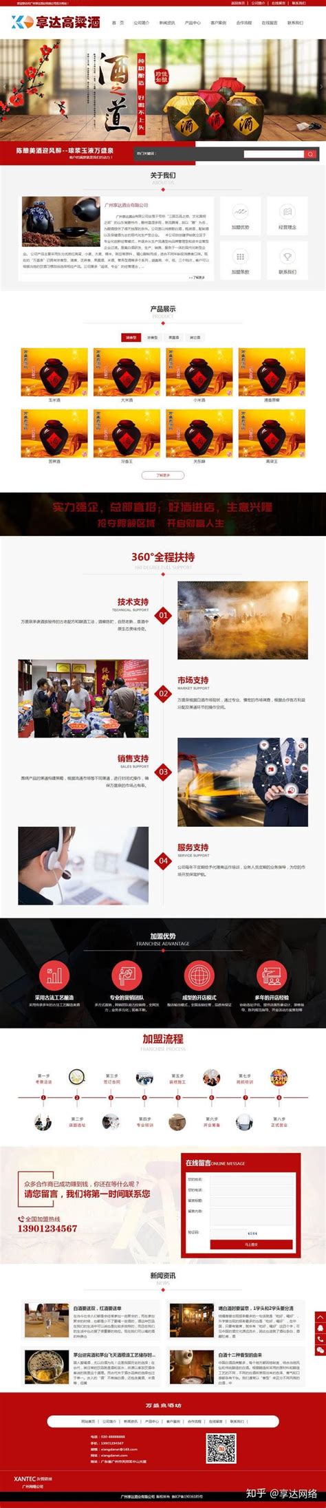 重庆企业网站建设 | 食品加工企业网站制作 - 知乎