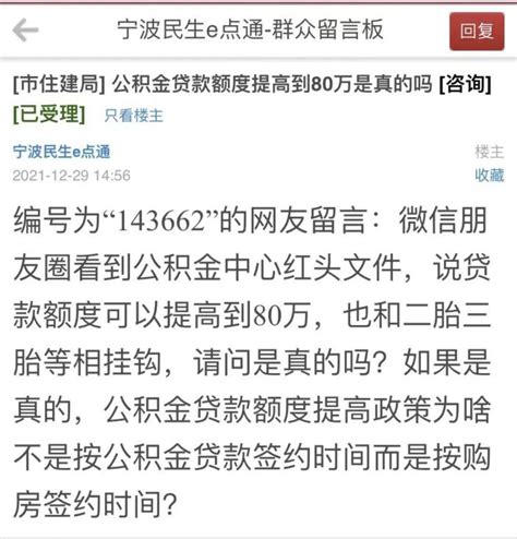 明年起，满足这些条件，宁波市住房公积金贷款额度可上调至80万元！-搜狐大视野-搜狐新闻