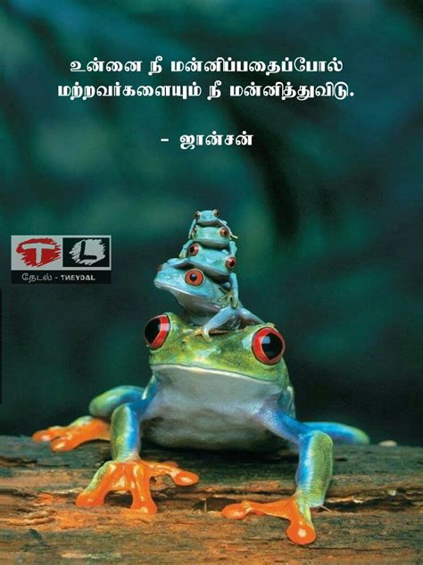 Mowval Tamil Quotes | Latest Quotes in Tamil | Famous Quotes in Tamil ...
