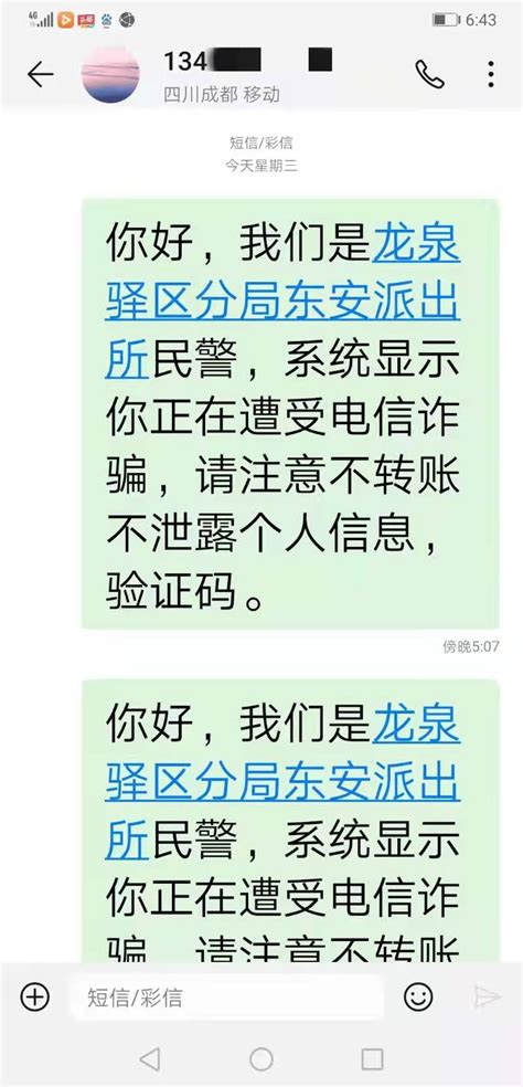 【教育整顿专栏|我为群众办实事】国家反诈中心全天候在线 及时预警守护居民“钱袋子”_深圳新闻网