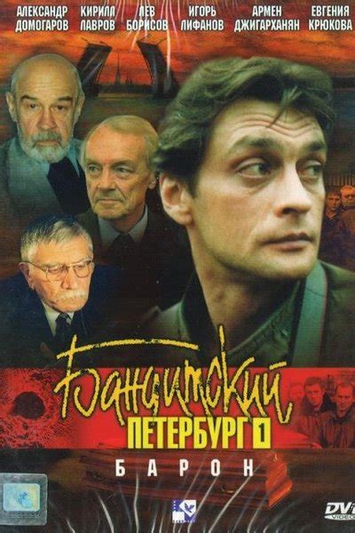 Лучшие фильмы и сериалы с Алексеем Серебряковым смотреть онлайн - «Кино ...