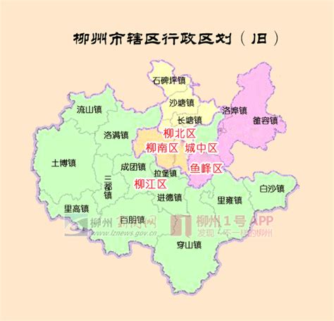 大动作！柳州市辖区行政区划拟调整，柳江区四个镇将划归鱼峰柳南！