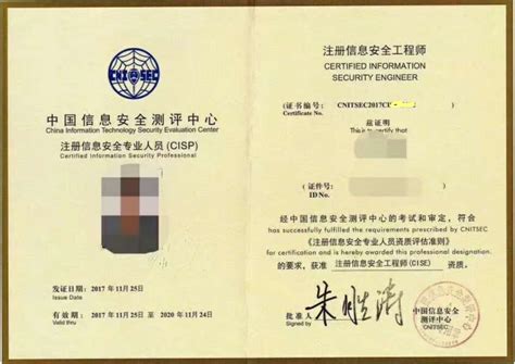 国家注册信息安全专业人员-CISP | 诺普(深圳)咨询服务有限公司