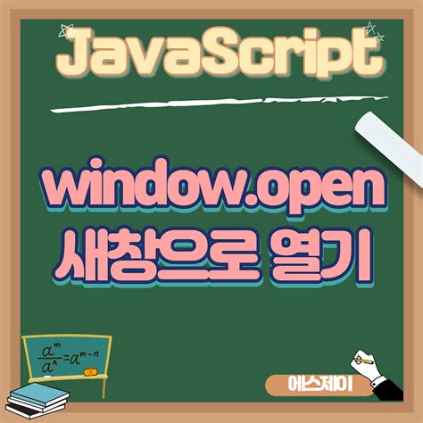 Opening JavaScript 的图像结果