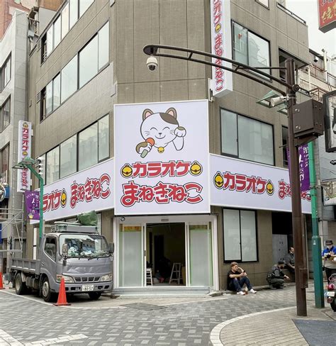 パチンコ店グリンピース池袋西口店跡地にカラオケまねきねこがOPEN予定