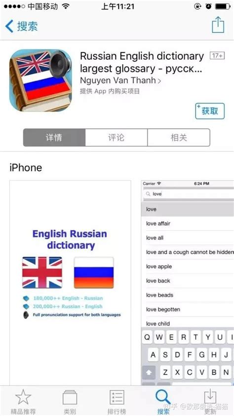 俄语怎么学？5762字40张图告诉你怎么样学好俄语。 - 知乎