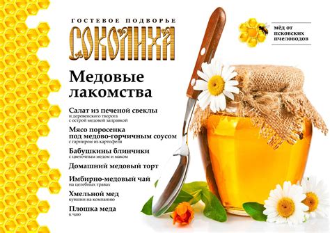 Визитка мед - фото и картинки abrakadabra.fun