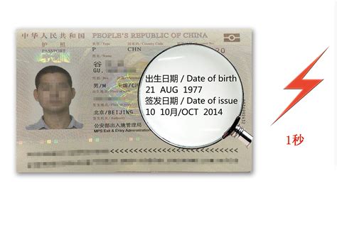 全球护照信息秒识别-OCR证件识别