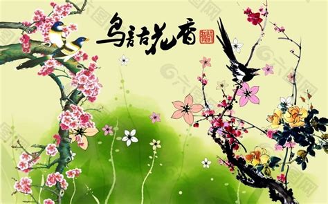 鸟语花香中式古典风格背景墙实景图- 中国风