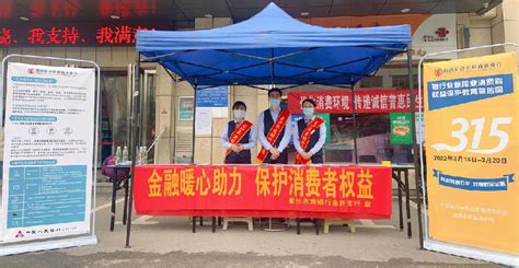 星沙农商银行：掀起3•15金融消费者权益保护宣传热潮-湖南省农村信用社联合社