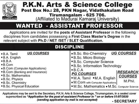PKN College Microbiology/Biochemsitry Faculty Jobs 2020