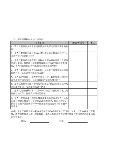 项目实施情况汇报范文word模板下载-包图网