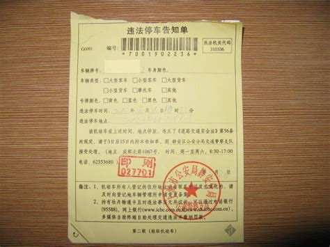 上海违章停车罚单怎么处理？-我在上海违章停车一次怎么有2个罚单怎么办
