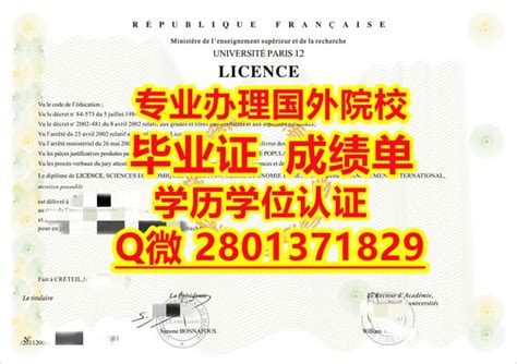 国外学历办南十字星大学学历认证与毕业证办理 | PPT