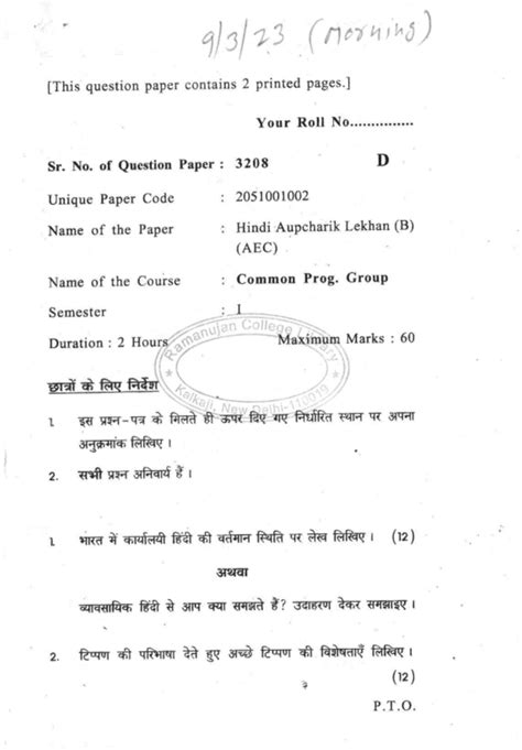 PYQs for Hindi Aupcharik Lekhan (B) - Semester I (2051001002) - Studocu