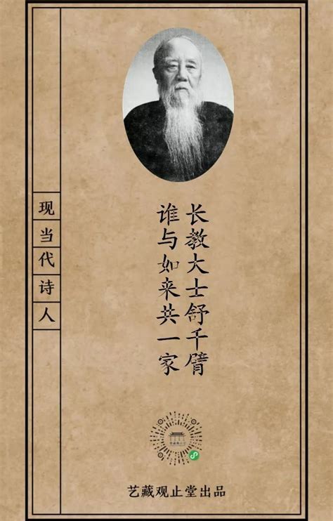 最后的儒家马一浮：教育探索 - 孔庙