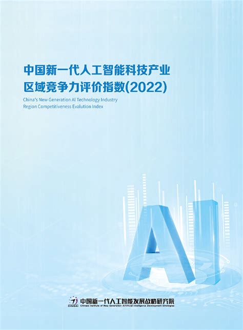 中国人工智能 的图像结果