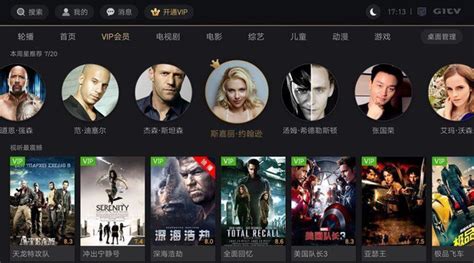 爱奇艺TV版APP