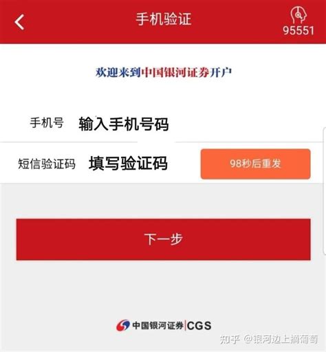 股票开户流程操作 - 知乎