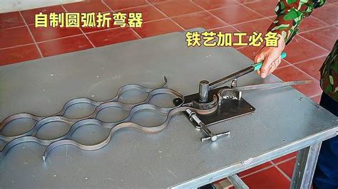 手工：自制铁板折弯器，用废铁下脚料就能做成，铁艺加工必备神器-生活视频-搜狐视频