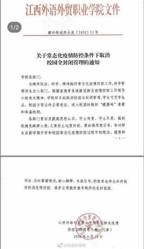 南昌外国语百树学校被投诉组织初中生暑期补课 教育部门称将调查_教育培训_资讯_江西