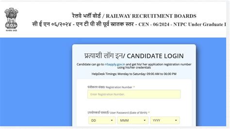 RRB NTPC UG City Intimation Slip 2025 Released: Check Download Link ...