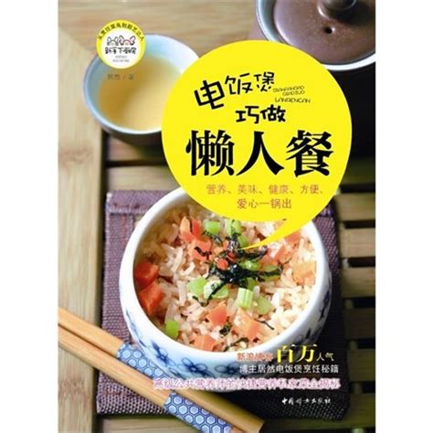 Amazon.in: Buy Cooking with Electric Cooker for Lazy People Book Online ...