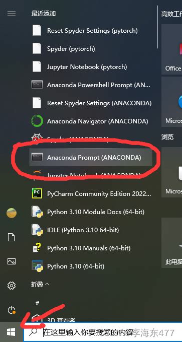 Python Import Torch Windows 的图像结果