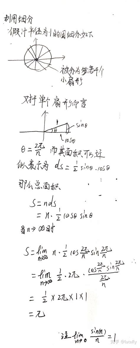 第二重要极限公式推导过程_土木考研 土力学第六章公式推导_weixin_39529128的博客-CSDN博客